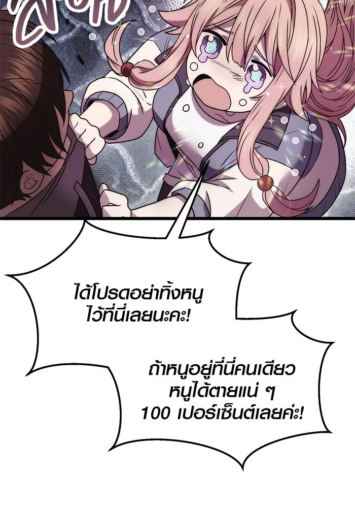 I Obtained a Mythic Item – พลิกชะตาคว้าไอเทมระดับเทพ Chap 42 - Next Chap 43