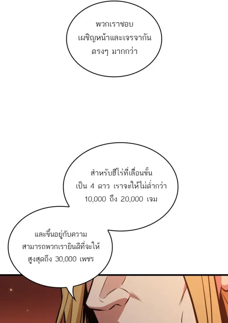 Pick Me Up, Infinite Gacha Chap 186 - Next Chap 187