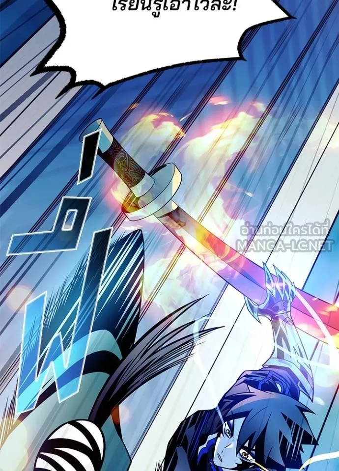Villain To Kill Chap 176 - Next Chap 177