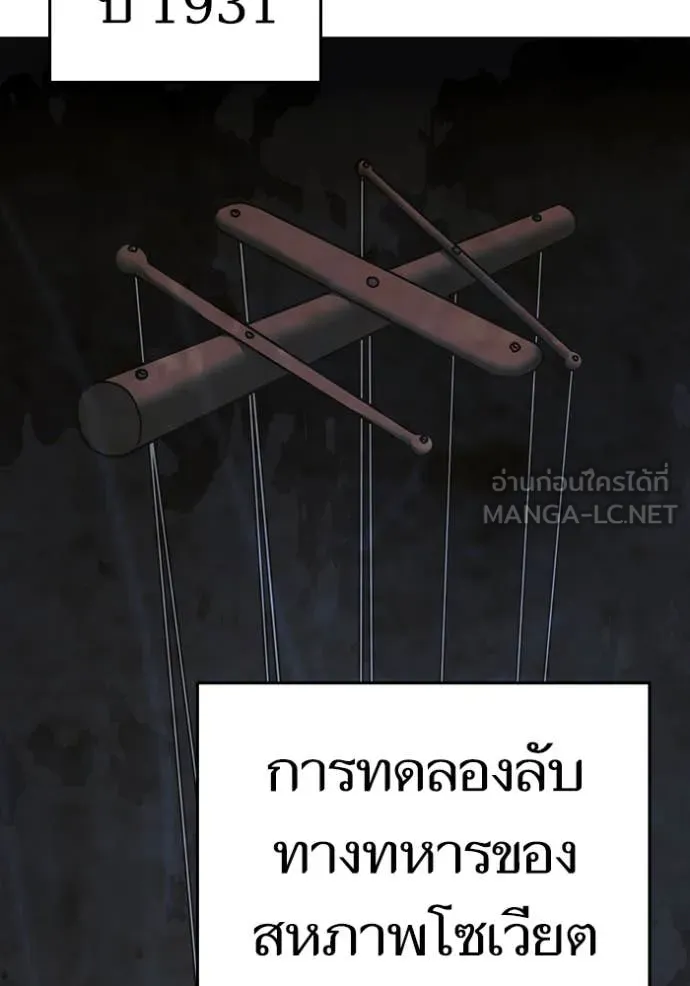 Reality Quest Chap 186 - Next Chap 187