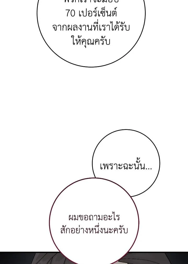 The Hero Returns Chap 109 - Next Chap 110