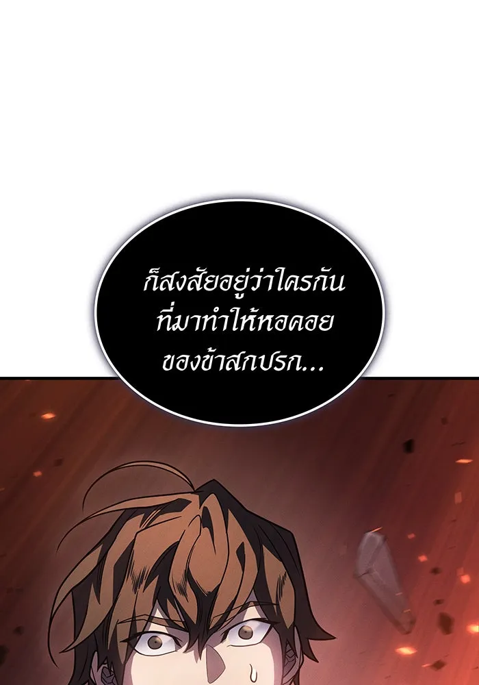 Regressing With the King’s Power – เกิดใหม่พร้อมพลังแห่งราชัน Chap 60 - Next Chap 61