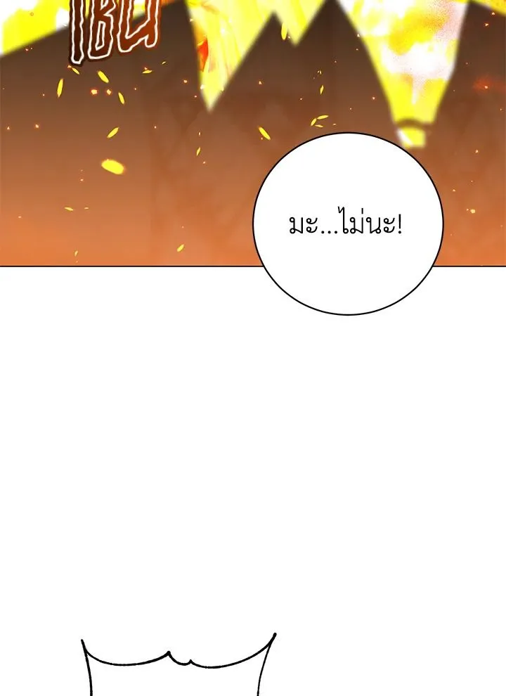 The Max Level Hero has Returned! Chap 188 - Next Chap 189