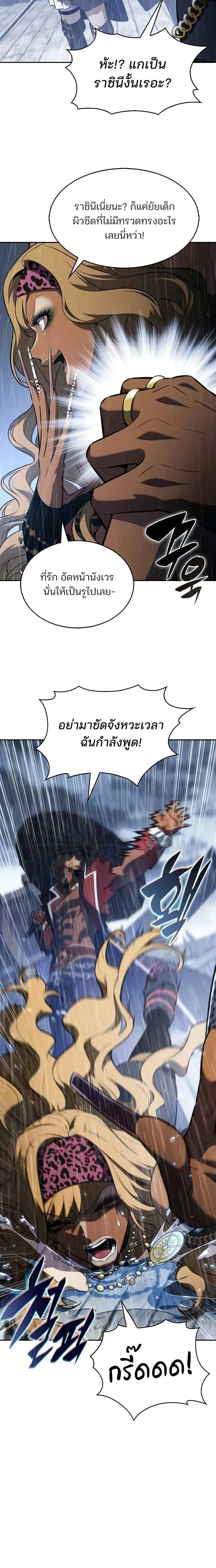 Solo Max-Level Newbie Chap 258 - Next Chap 259