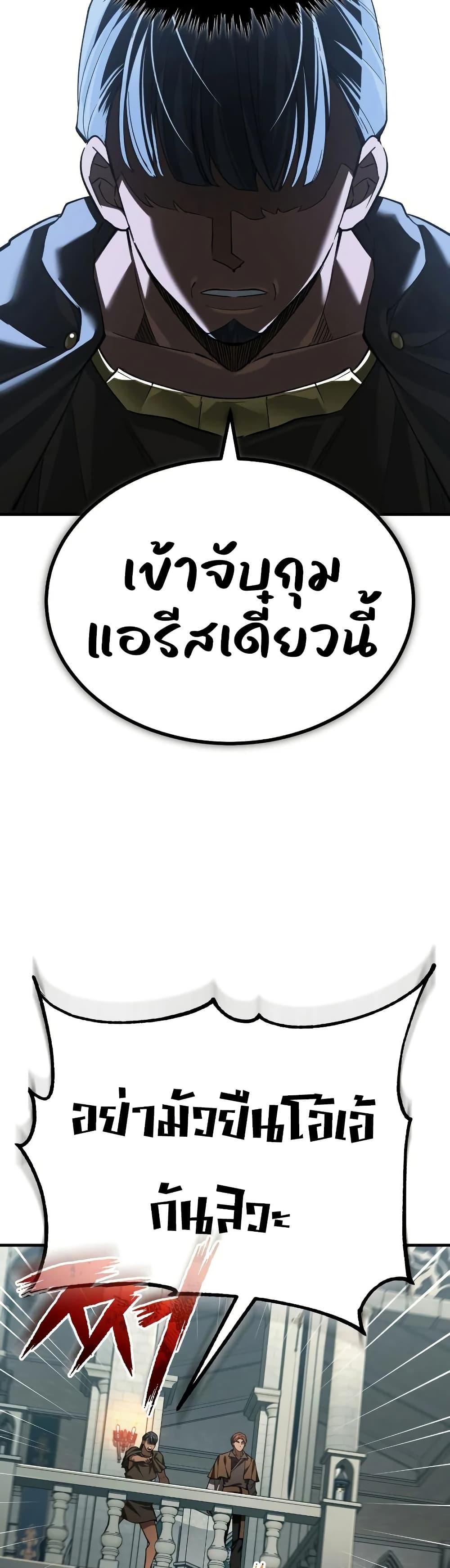 The Heavenly Demon Can’t Live a Normal Life Chap 193 - Next Chap 194
