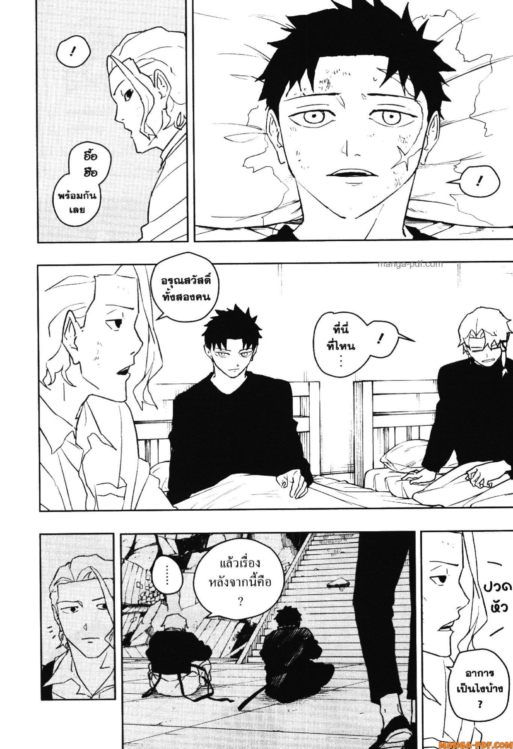 Kagurabachi Chap 45 - Next Chap 46