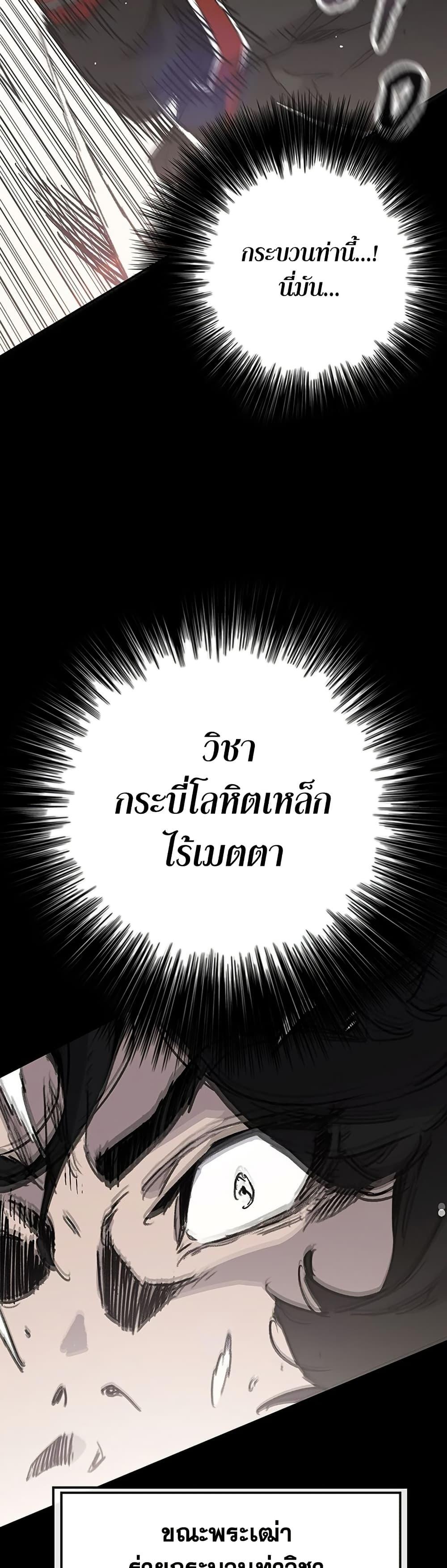 The Undefeatable Swordsman Chap 254 - Next Chap 255