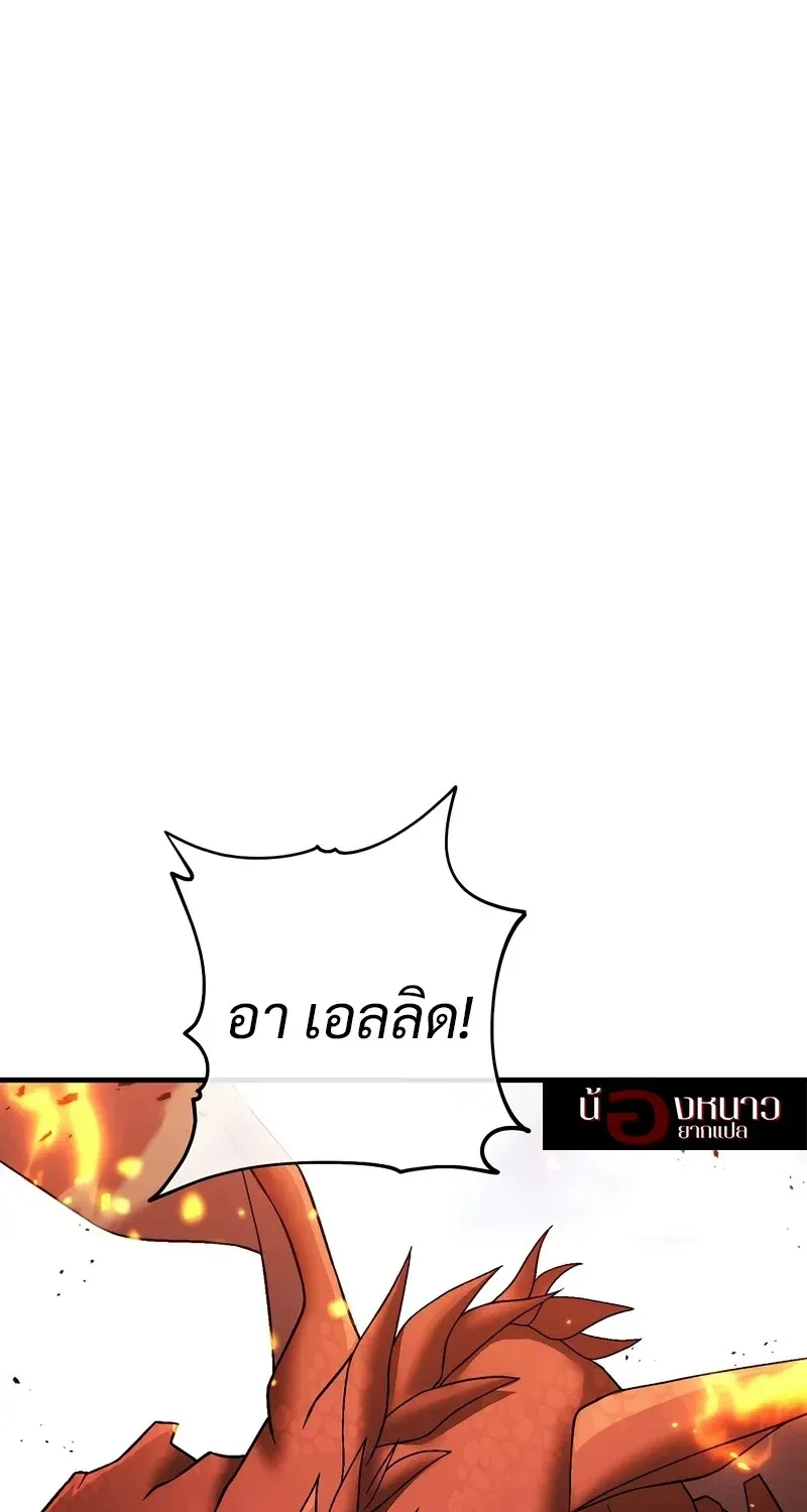 The Hero Returns Chap 121 - Next Chap 122