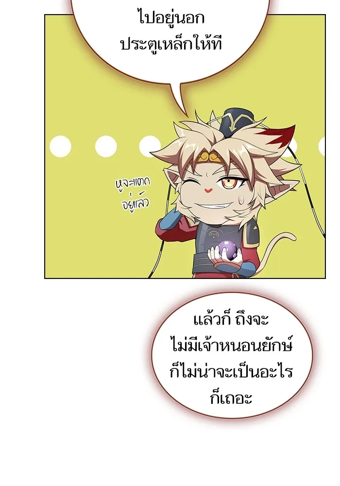 The Tutorial Tower of the Advanced Player – ผู้เล่นขั้นเทพแห่งหอคอยฝึกสอน Chap 140 - Next Chap 141