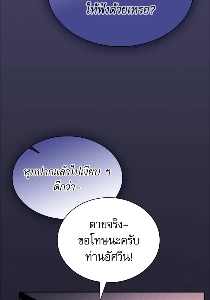 Academy’s Genius Swordmaster – นักดาบอัจฉริยะจากอะคาเดมี Chap 95 - Next Chap 96