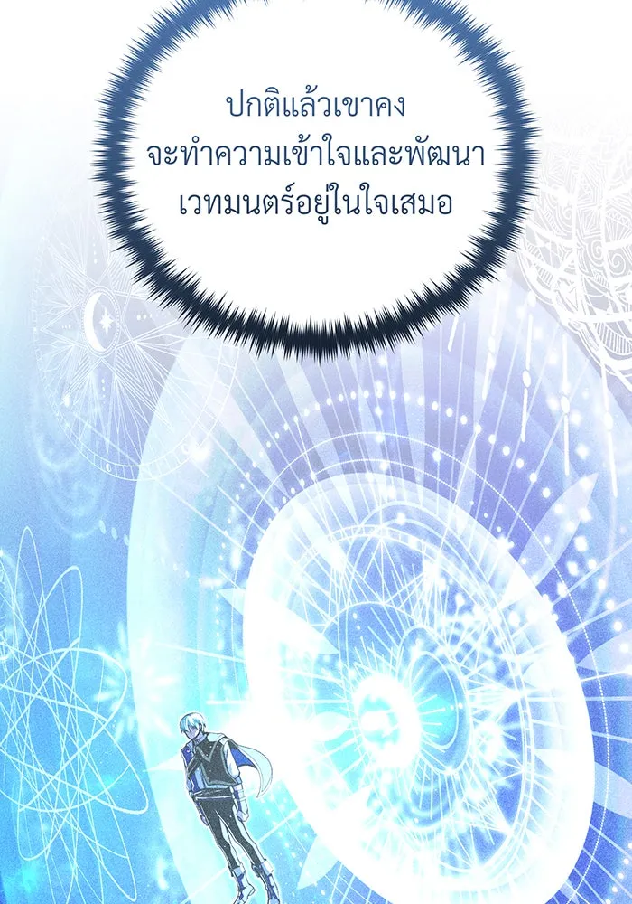 The Dark Magician Transmigrates After 66666 Years – จอมเวทเกิดใหม่ในรอบ 66666 ปี Chap 126 - Next Chap 127