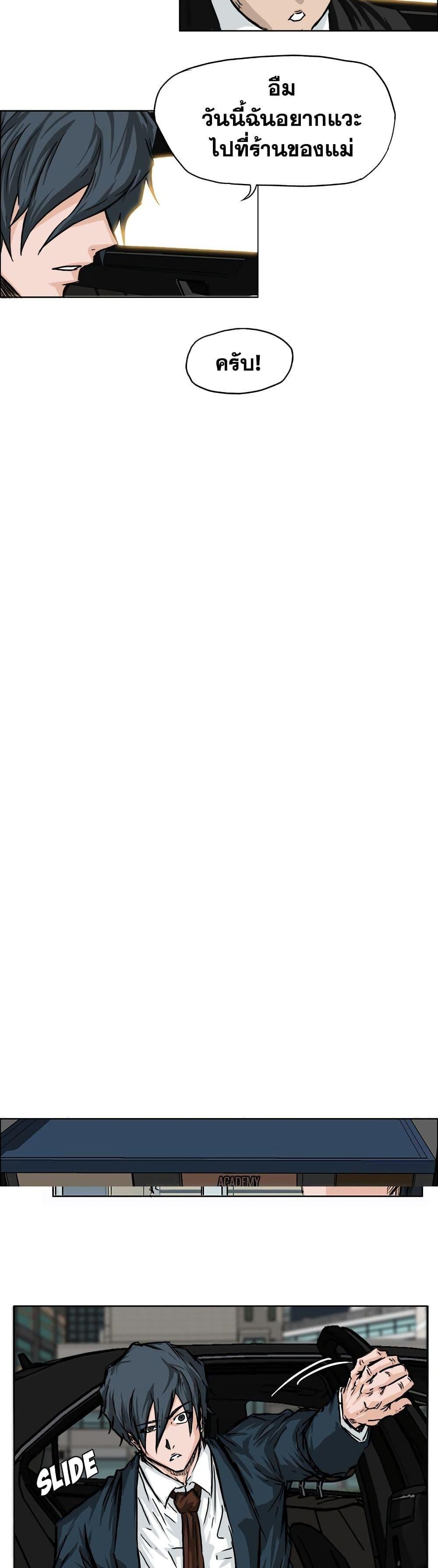 Boss in School Chap 45 - Next Chap 46