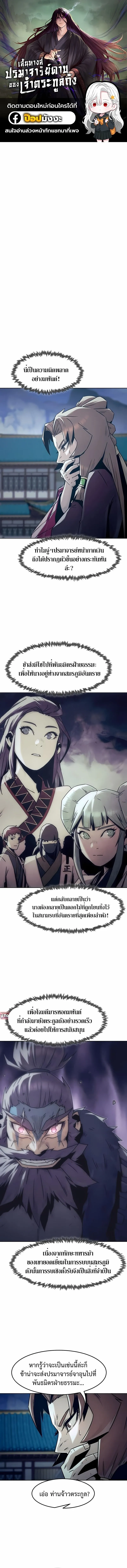 Villain is here Chap 274 - Next Chap 275