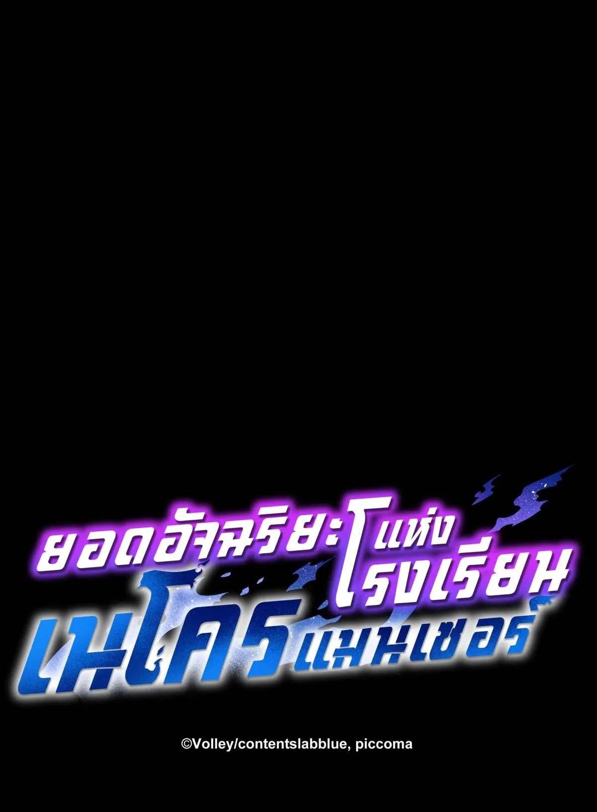 Necromancer Academy's Genius Summoner Chap 149 - Next Chap 150