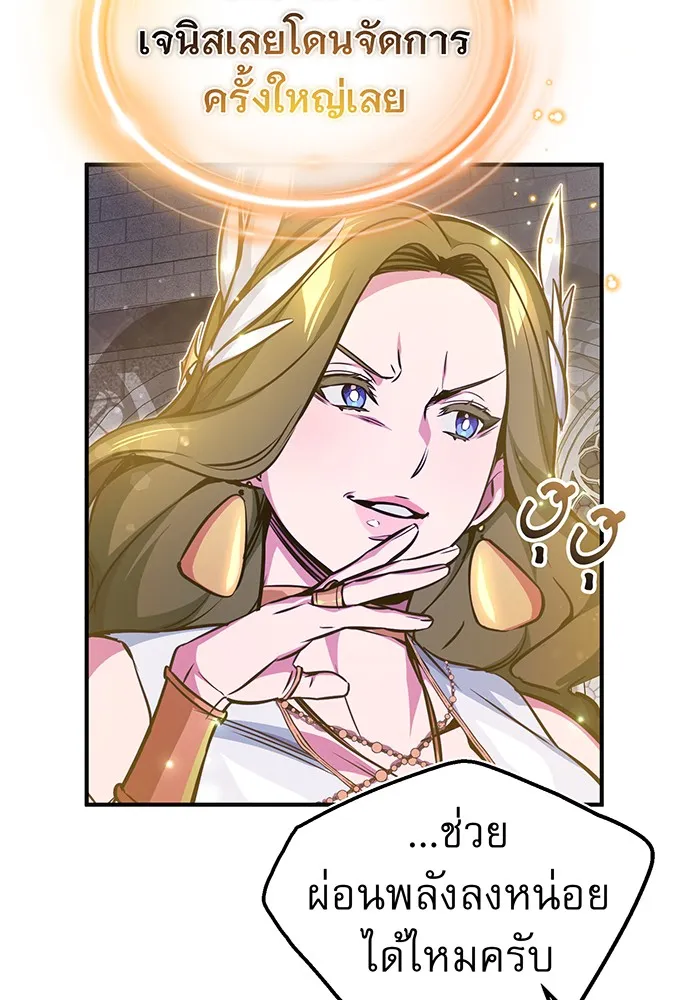 The Dark Magician Transmigrates After 66666 Years – จอมเวทเกิดใหม่ในรอบ 66666 ปี Chap 56 - Next Chap 57