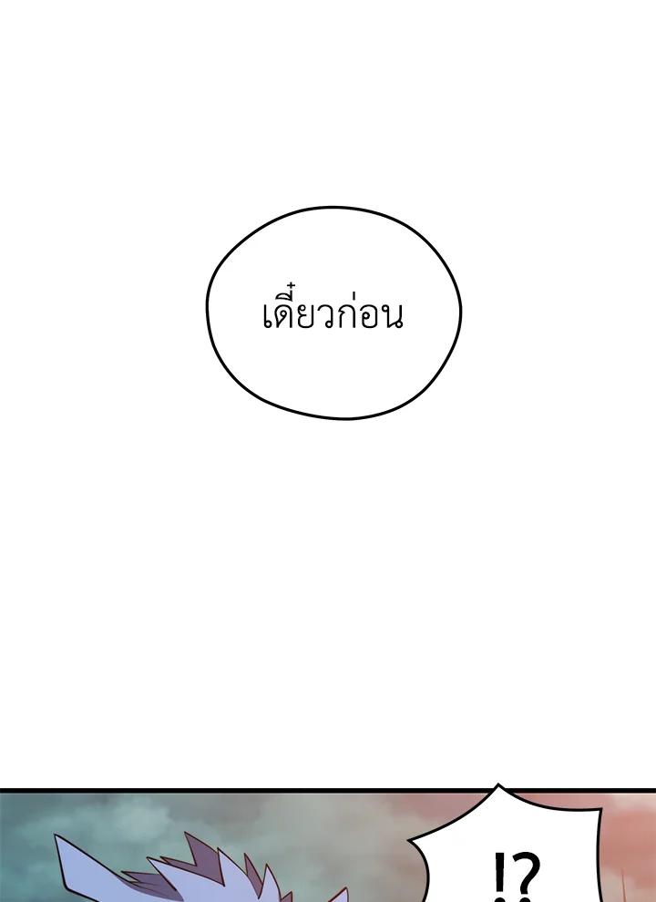 Seoul Station’s Necromancer Chap 91 - Next Chap 92