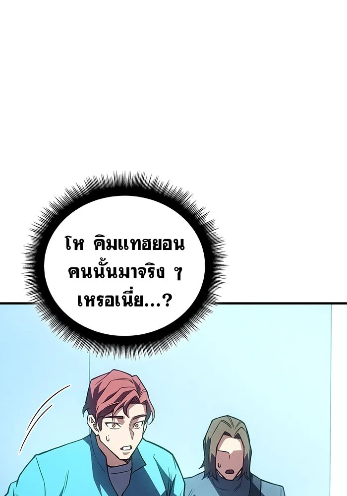 Regressing With the King’s Power – เกิดใหม่พร้อมพลังแห่งราชัน Chap 84 - Next Chap 85