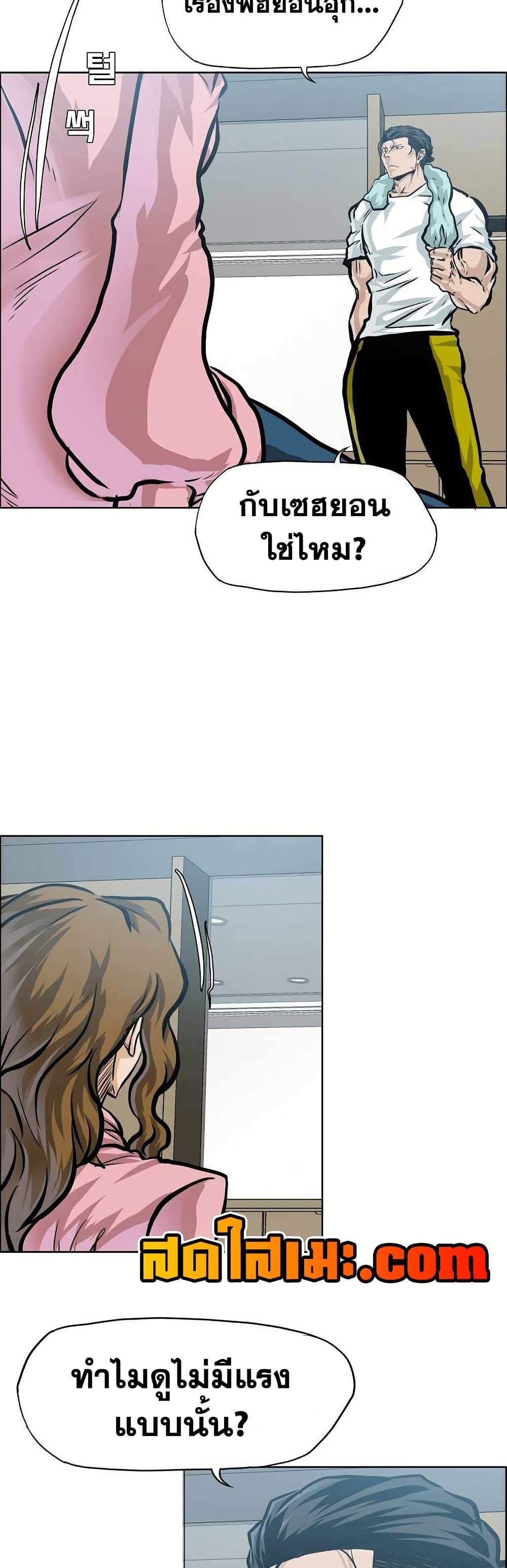 Boss in School Chap 148 - Next Chap 149