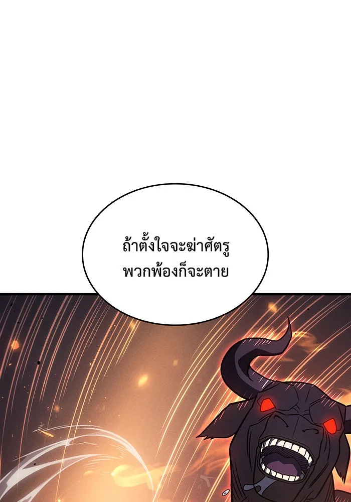Regressing With the King’s Power – เกิดใหม่พร้อมพลังแห่งราชัน Chap 47 - Next Chap 48