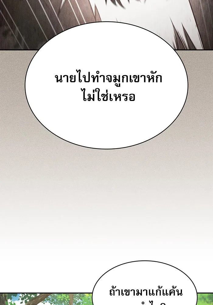 Academy’s Genius Swordmaster – นักดาบอัจฉริยะจากอะคาเดมี Chap 13 - Next Chap 14