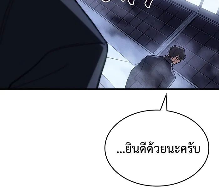 Regressing With the King’s Power – เกิดใหม่พร้อมพลังแห่งราชัน Chap 85 - Next Chap 86