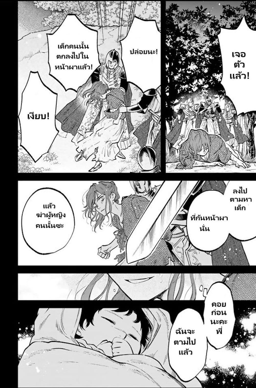 Watashi no Kokoro wa Oji-san de Aru Chap 15 - Next Chap 16