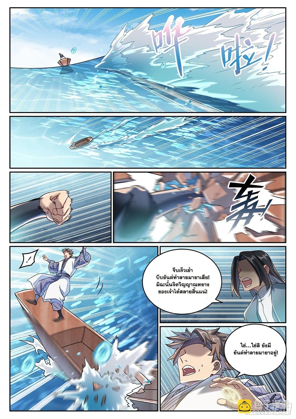 Bailian Chengshen Chap 1061 - Next Chap 1062