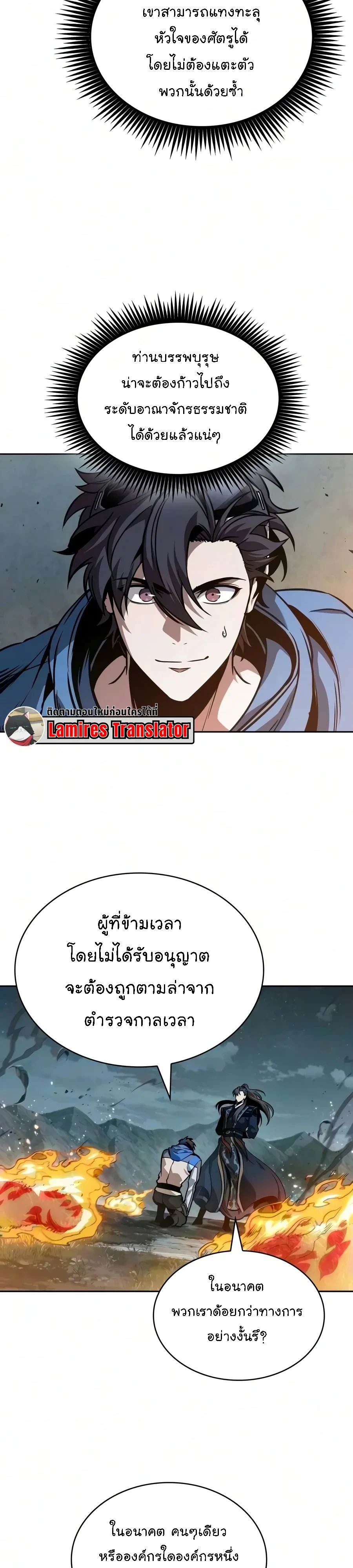 Nano Machine Chap 325 - Next Chap 326