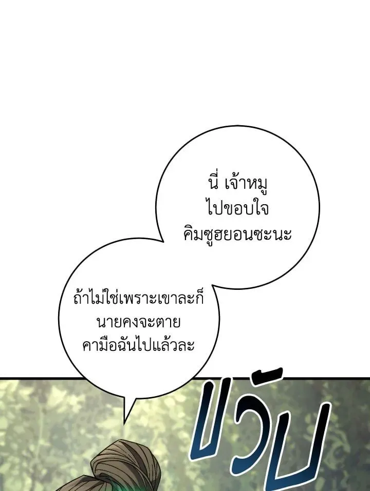 The Hero Returns Chap 96 - Next Chap 97