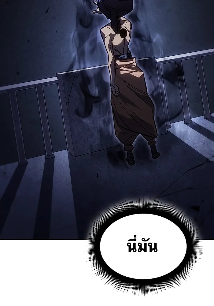 Regressing With the King’s Power – เกิดใหม่พร้อมพลังแห่งราชัน Chap 29 - Next Chap 30