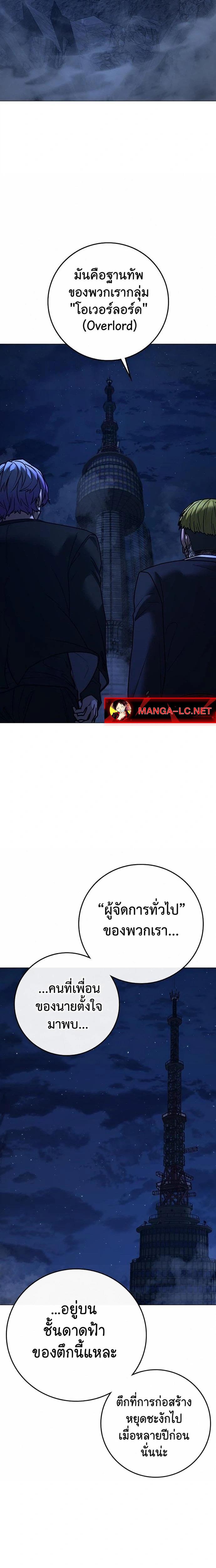 Reality Quest Chap 213 - Next Chap 214