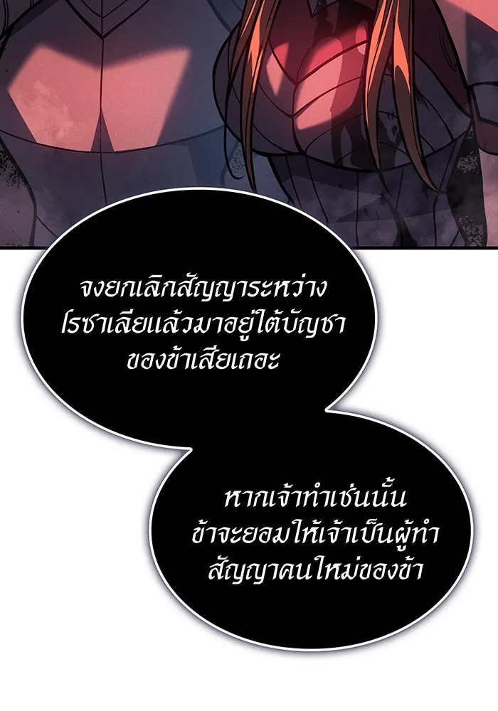 Regressing With the King’s Power – เกิดใหม่พร้อมพลังแห่งราชัน Chap 98 - Next Chap 99