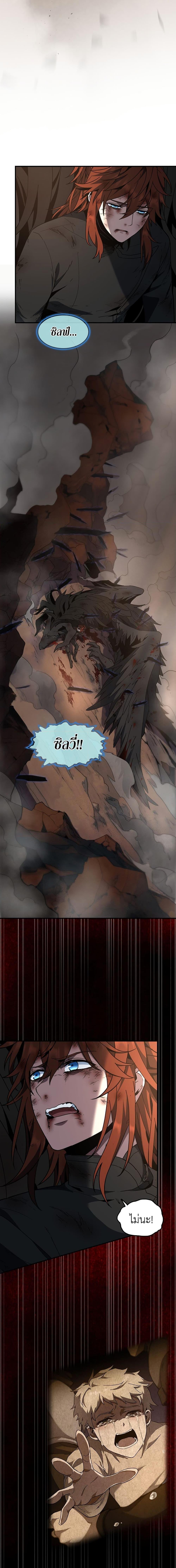 The Beginning After The End Chap 206 - Next Chap 207