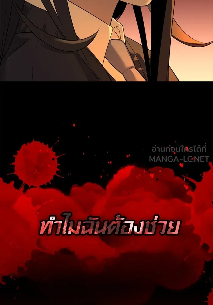 I Obtained a Mythic Item – พลิกชะตาคว้าไอเทมระดับเทพ Chap 117 - Next Chap 118