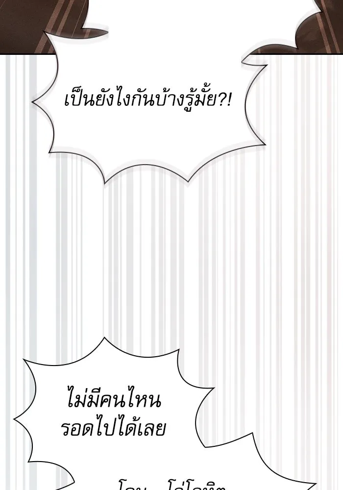 Academy’s Genius Swordmaster – นักดาบอัจฉริยะจากอะคาเดมี Chap 106 - Next Chap 107