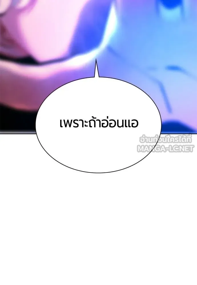 Jungle Juice Chap 196 - Next Chap 197