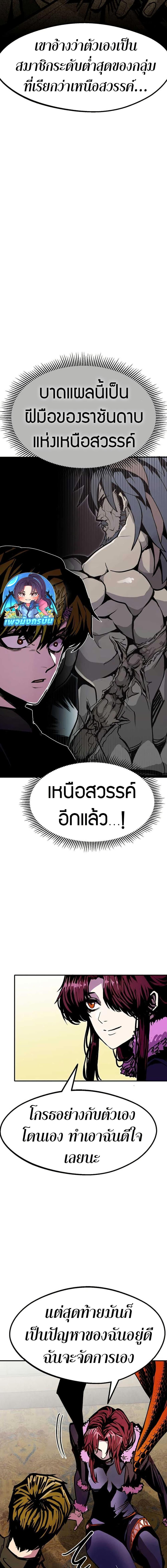 Worthless Regression  Chap 82 - Next Chap 83