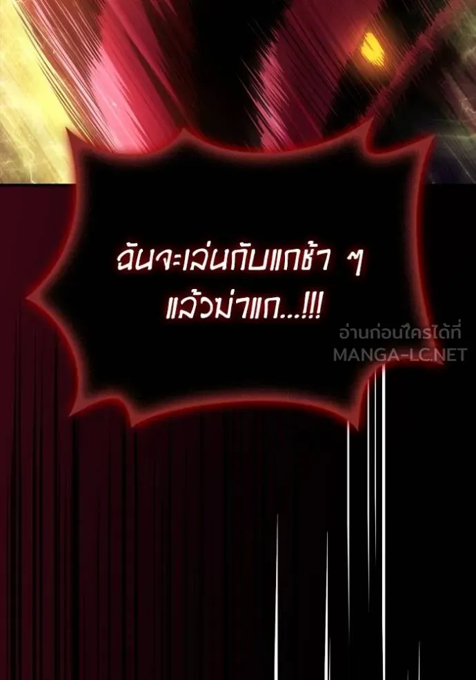 Superhuman Battlefield Chap 143 - Next Chap 144