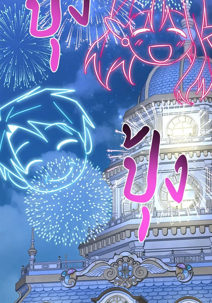 The Academy Is Doomed Chap 81 - Next Chap 82
