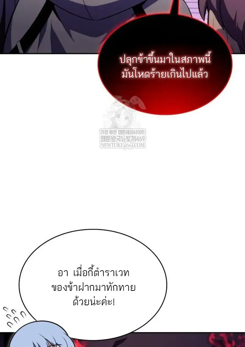 The Regressed Son of a Duke is an Assassin – ลูกชายคนเล็กของดยุกคือมือสังหาร Chap 115 - Next Chap 116