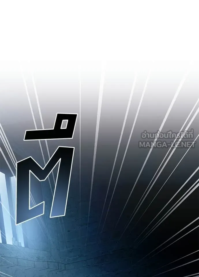 Villain To Kill Chap 207 - Next Chap 208