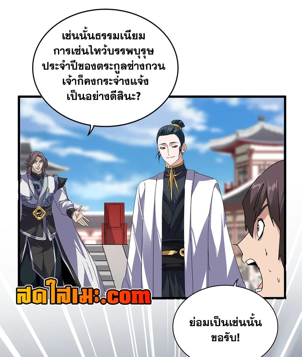 Magic Emperor Chap 915 - Next Chap 916