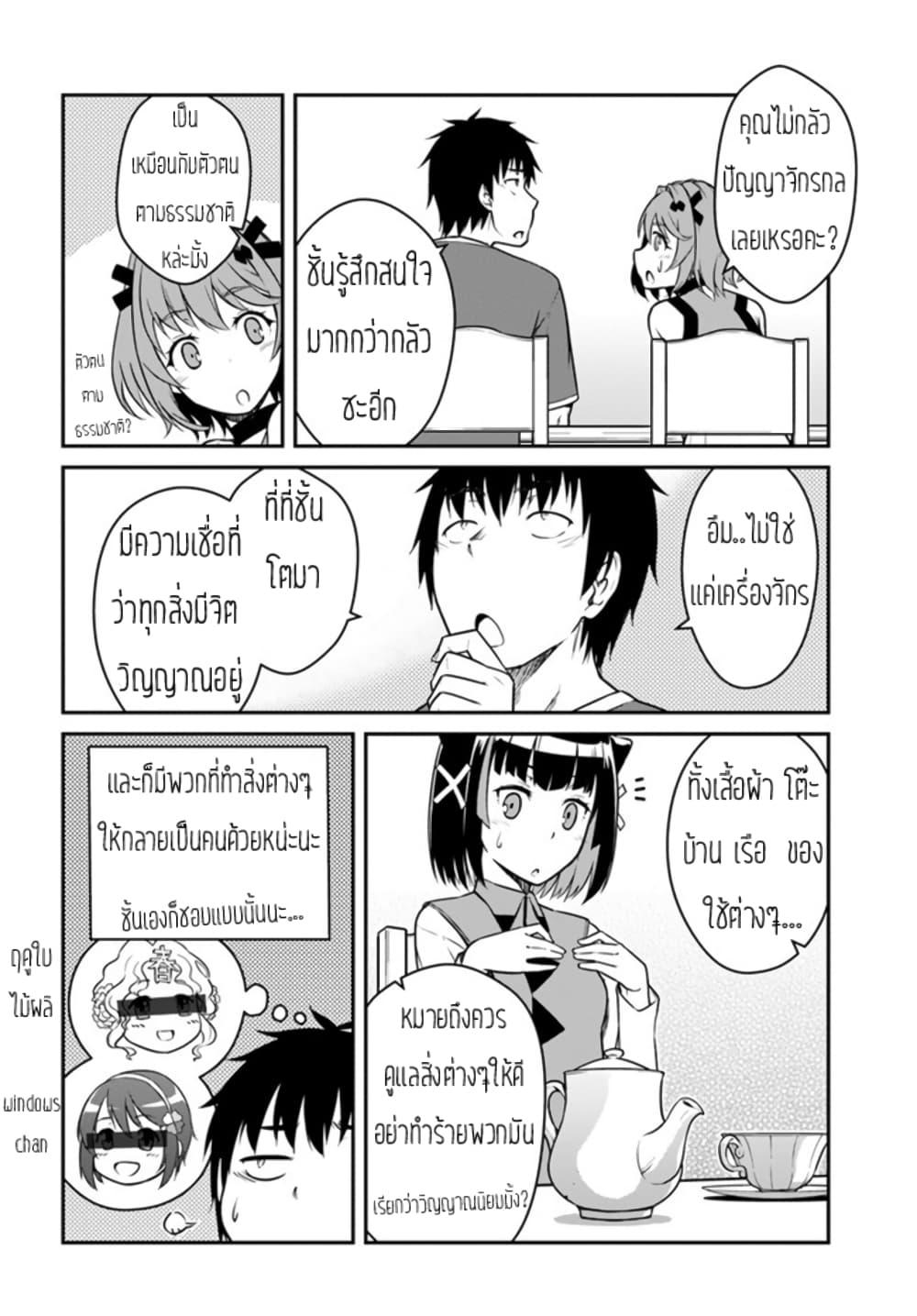 Mezametara saikyou soubi to uchuusen-mochi datta no de, ikkodate mezashite youhei toshite jiyuu ni ikitai Chap 27 - Next Chap 28