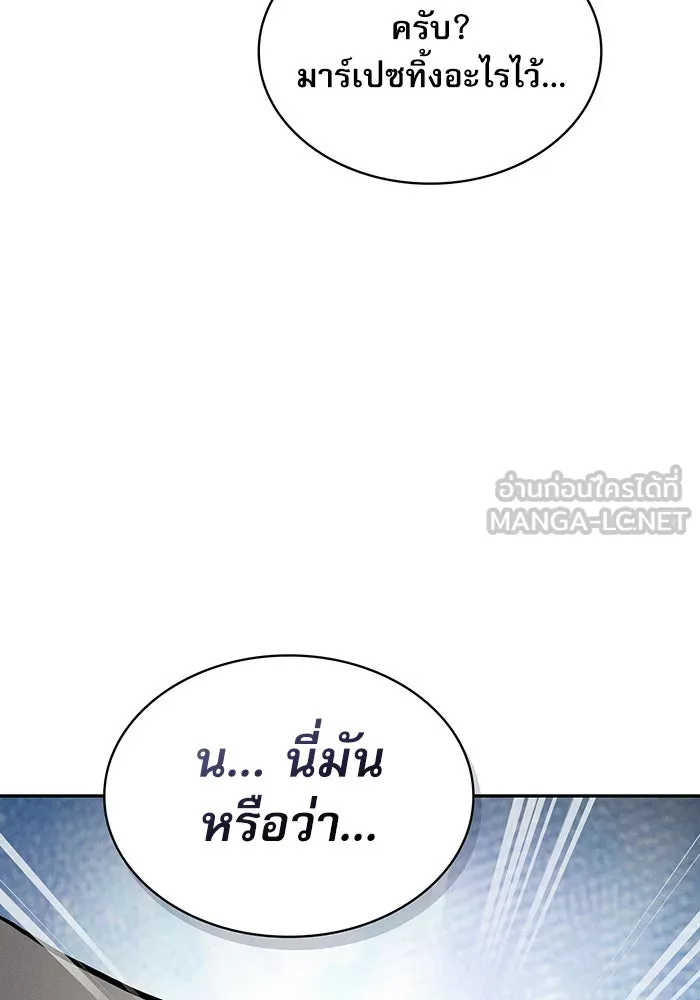 Academy’s Genius Swordmaster – นักดาบอัจฉริยะจากอะคาเดมี Chap 11 - Next Chap 12