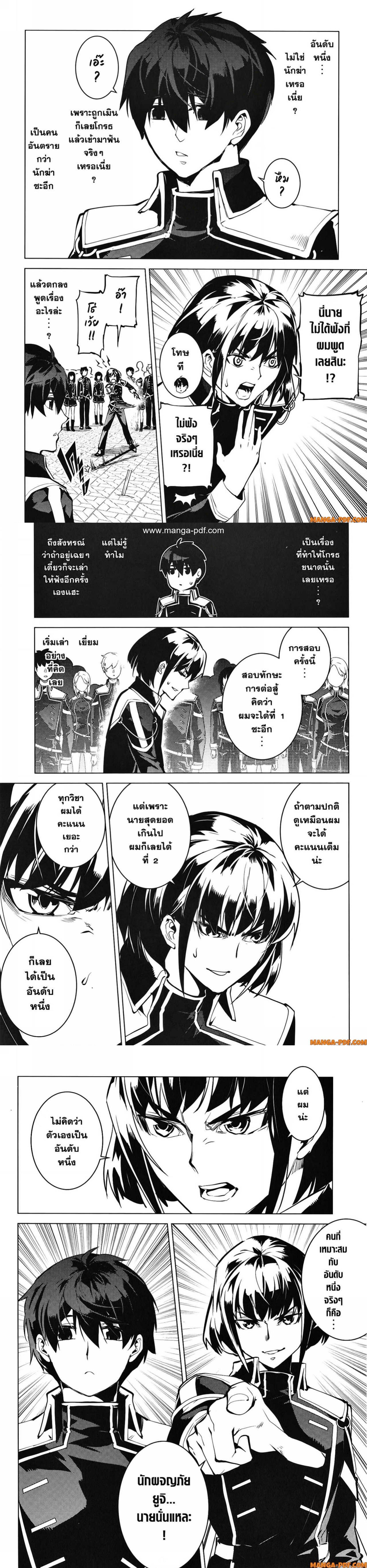 Tensei Kenja no Isekai Life Chap 57 - Next Chap 58