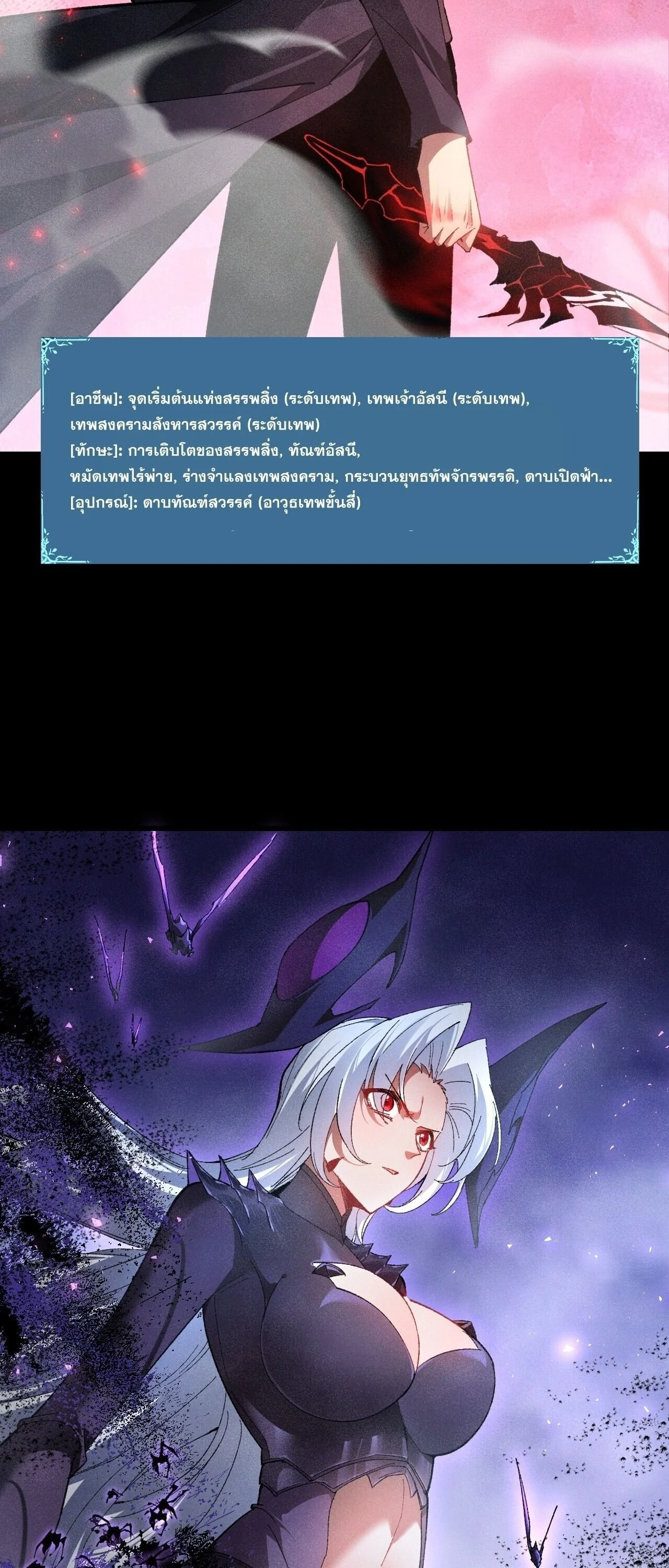 Overlord of Insects Chap 105 - Next Chap 106