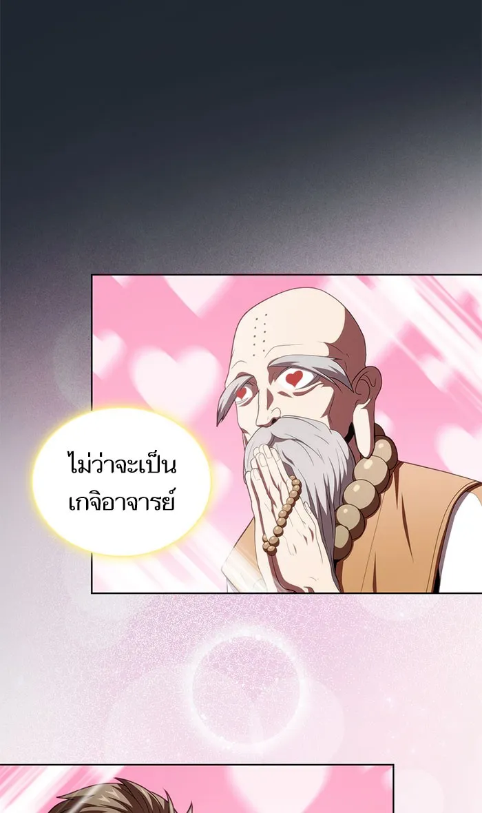The Tutorial Tower of the Advanced Player – ผู้เล่นขั้นเทพแห่งหอคอยฝึกสอน Chap 110 - Next Chap 111