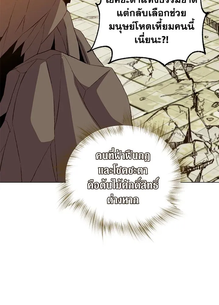 The Max Level Hero has Returned! Chap 188 - Next Chap 189