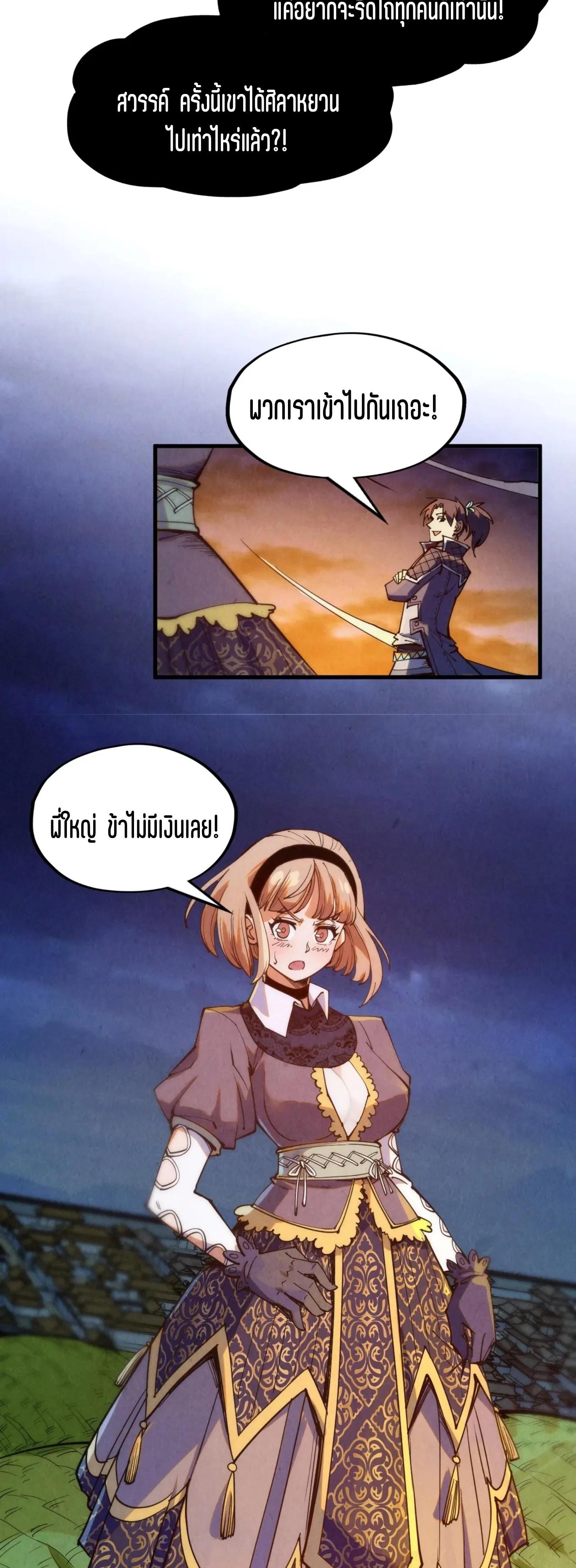 The Eternal Supreme Chap 252 - Next Chap 253