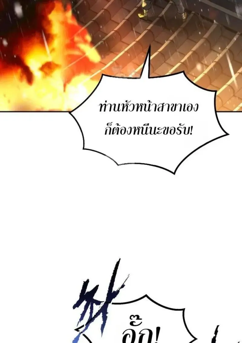Chronicles of the Demon Faction Chap 155 - Next Chap 156